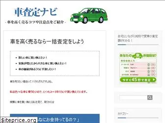 car-bye2.com