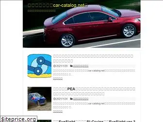 car-catalog.net