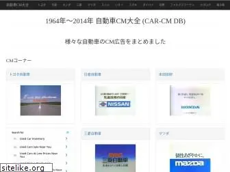 car-cm.com