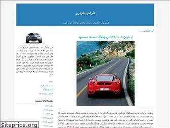 car-design.blogfa.com