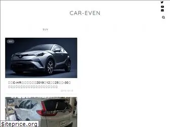 car-even.com