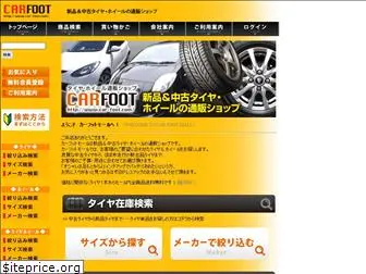 car-foot.com