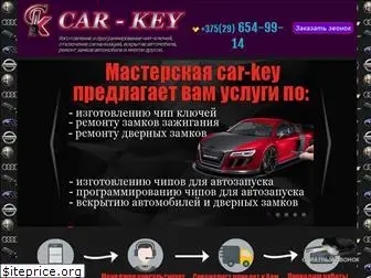 car-key.by