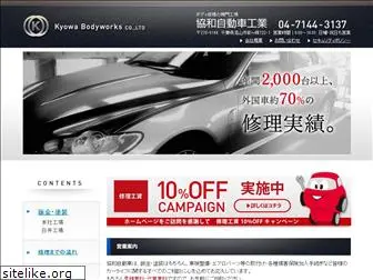 car-kyowa.co.jp