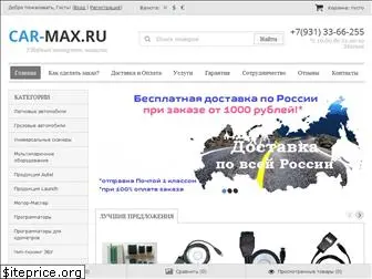 car-max.ru