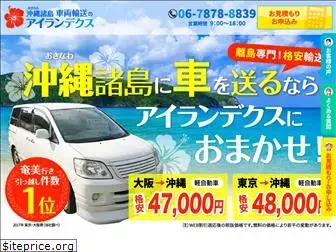 car-okinawa.com