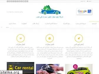 car-rental-egypt.com
