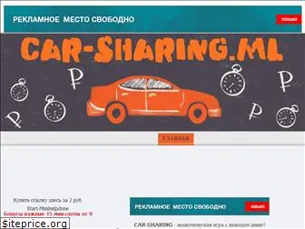 car-sharing.ml