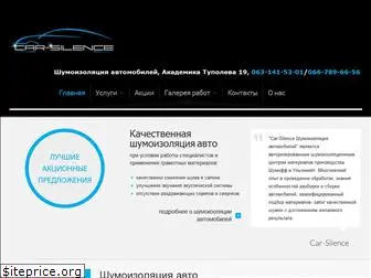 car-silence.com.ua