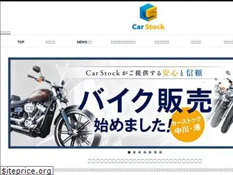 car-stock.info