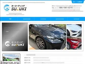 car-suzuki.com