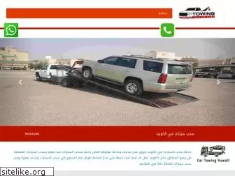car-towing-kuwait.com