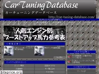 car-tuning-database.com