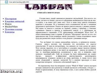 car-vik.narod.ru