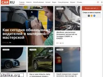 car.ru