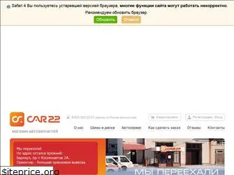 car22.ru