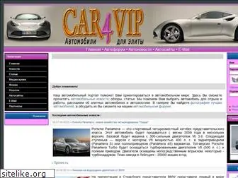 car4vip.ru