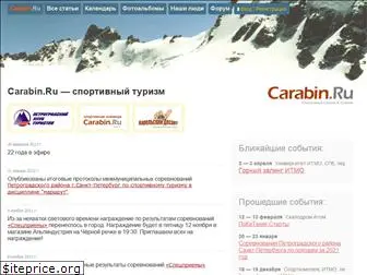 carabin.ru
