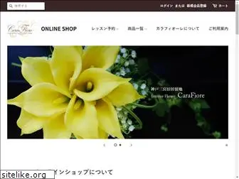 carafiore-online.jp