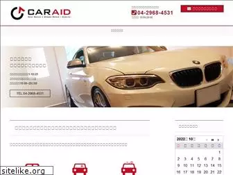 caraid.jp