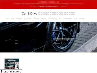 caranddrive.net