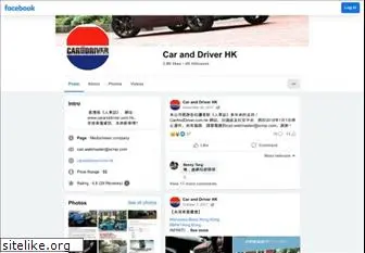 caranddriver.com.hk