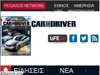 caranddriver.gr