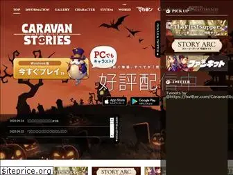 caravan-stories.com
