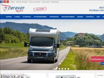 caravan-web.gr