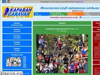 caravan.hobby.ru