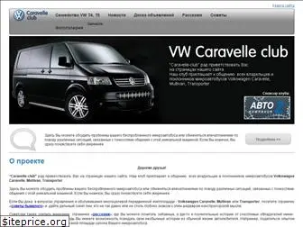 caravelle-club.ru