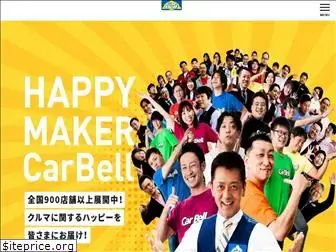 carbell.co.jp