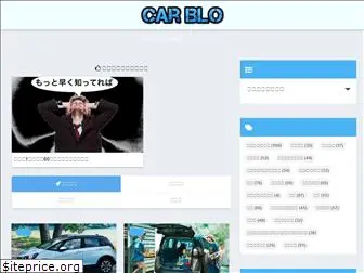 carblo.net