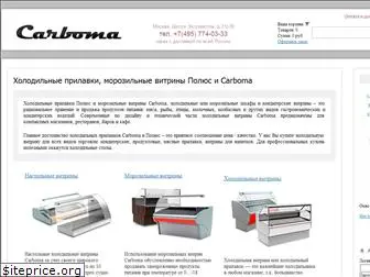 www.carboma.ru