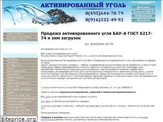 carbonactiv.ru