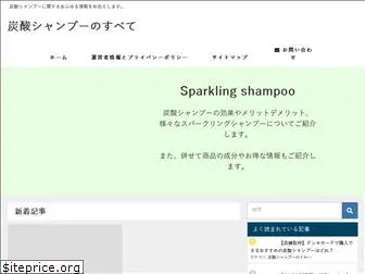 carbonatedshampoo.com