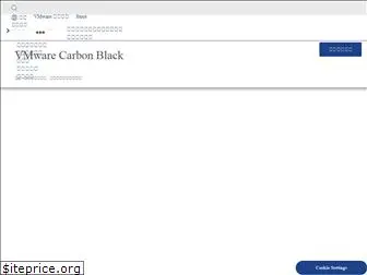 carbonblack.co.jp