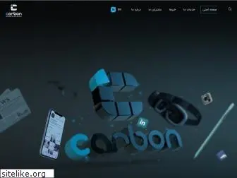 carbonim.com