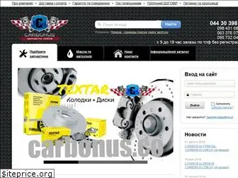carbonus.com.ua