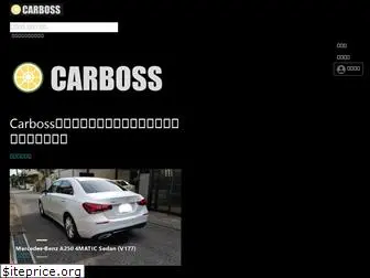 carboss.jp