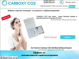 carboxyco2mask.com.ua