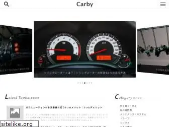 carby.jp