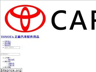 carcenter.com.tw