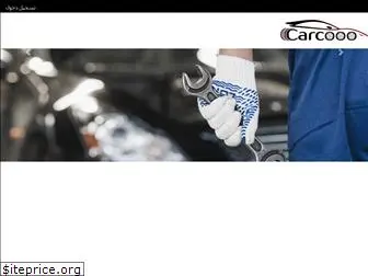 carcooo.com