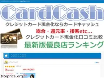 card-cash.net