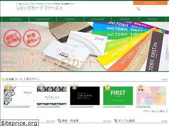 card-first.jp