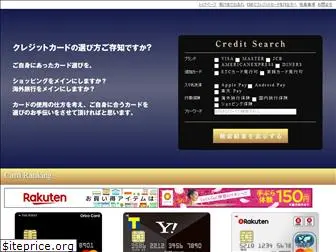 card-hikaku.net