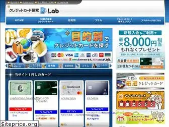 card-lab.com