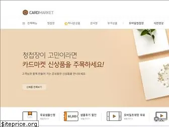 card-market.co.kr