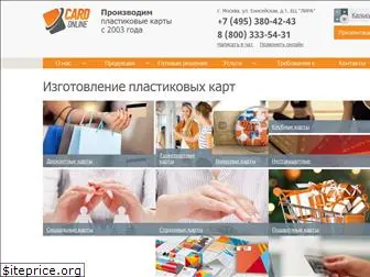 card-online.ru